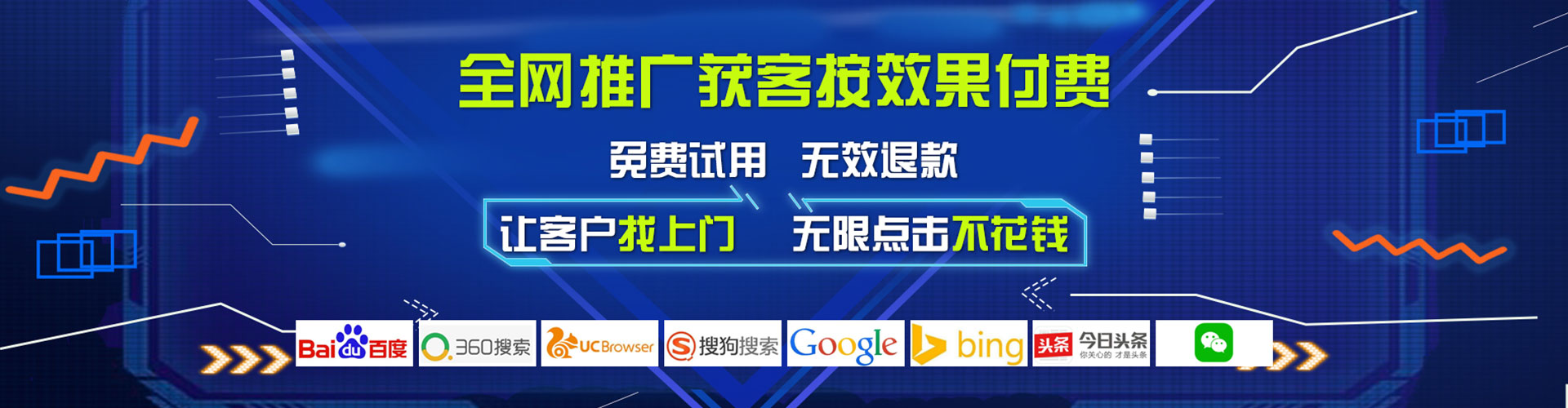 蓬莱微信信息流