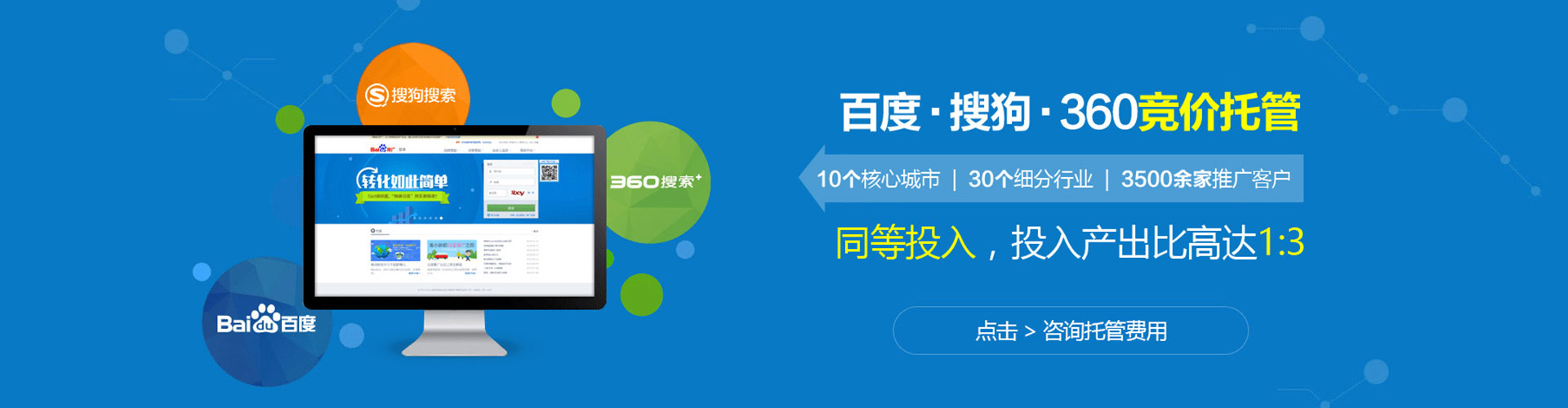 蓬莱百度推广返点