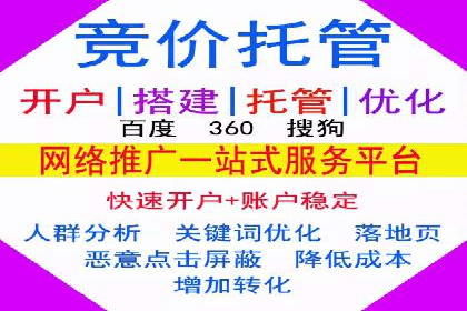 案例分享：托管SEM竞价助力企业降本增效